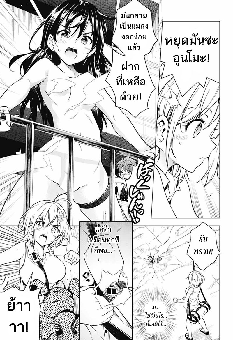 Dokyuu Hentai HxEros page 7