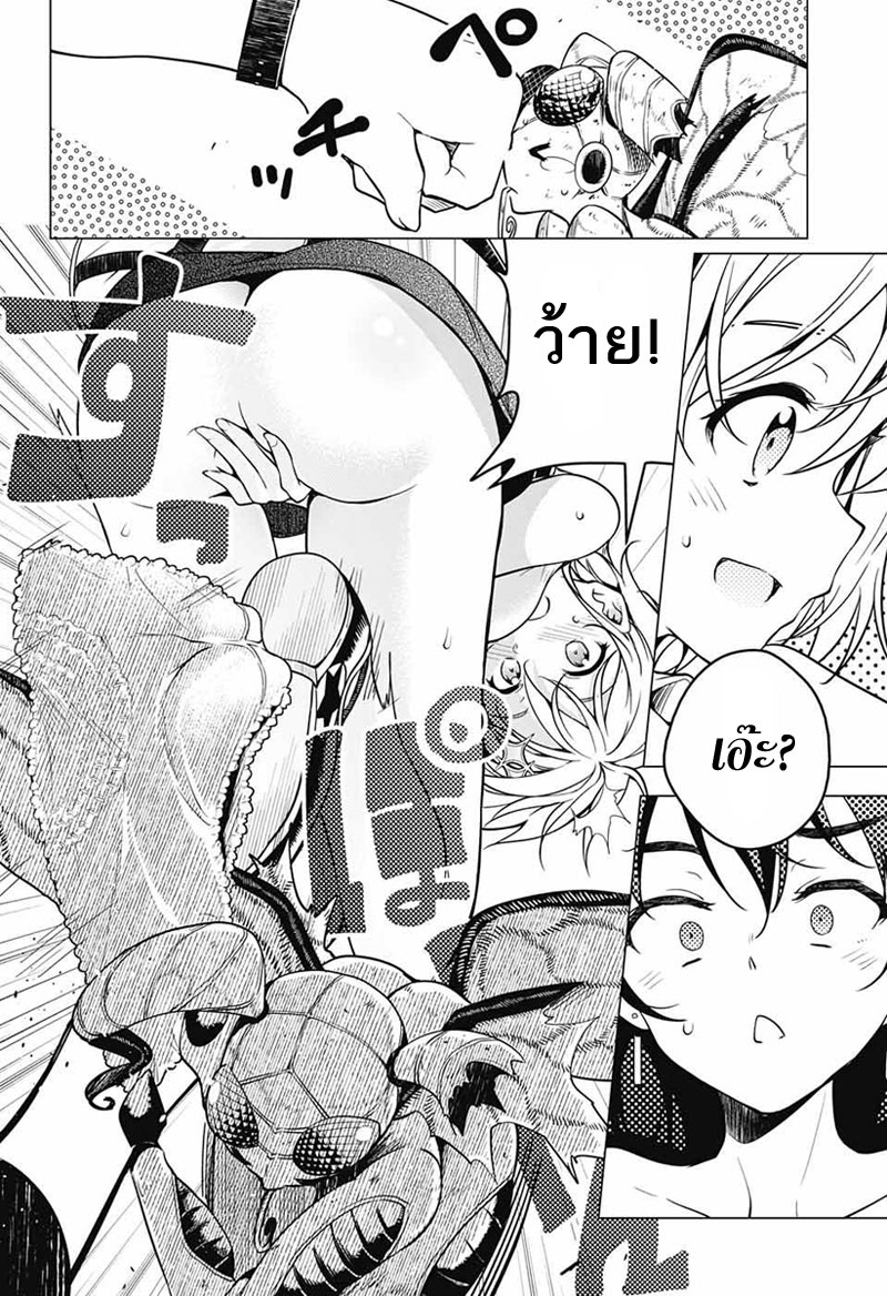 Dokyuu Hentai HxEros page 8