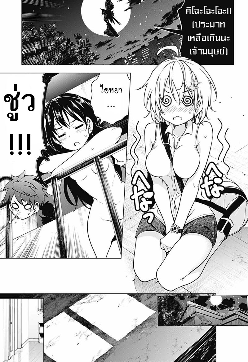 Dokyuu Hentai HxEros page 9