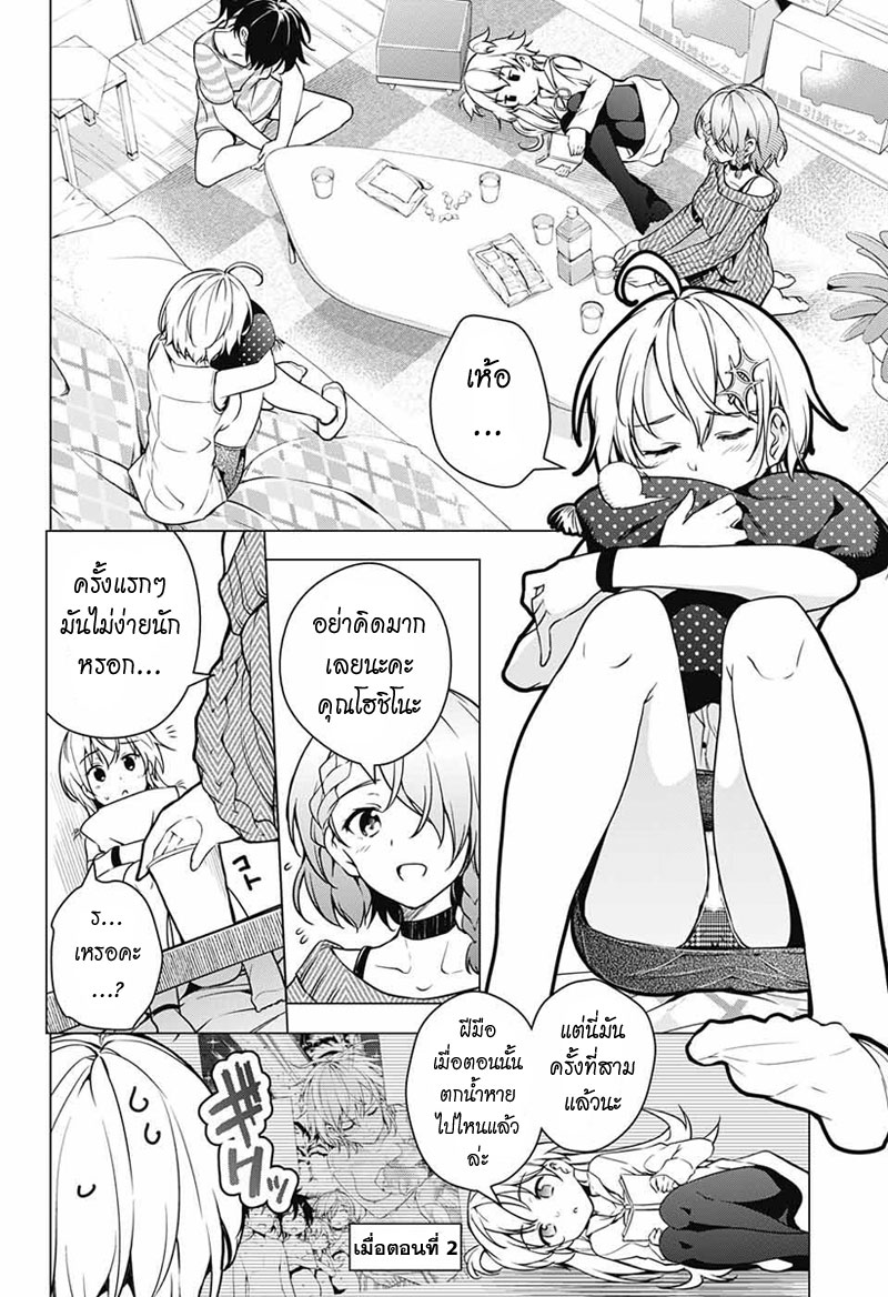 Dokyuu Hentai HxEros page 10