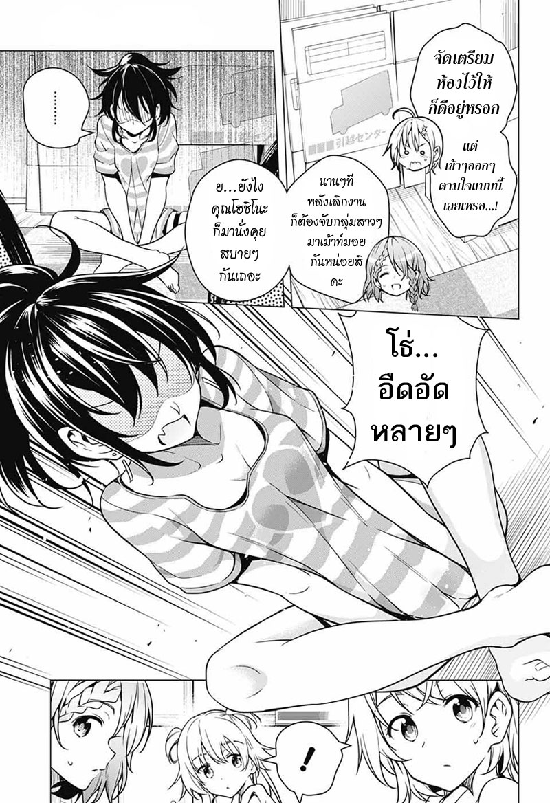Dokyuu Hentai HxEros page 11