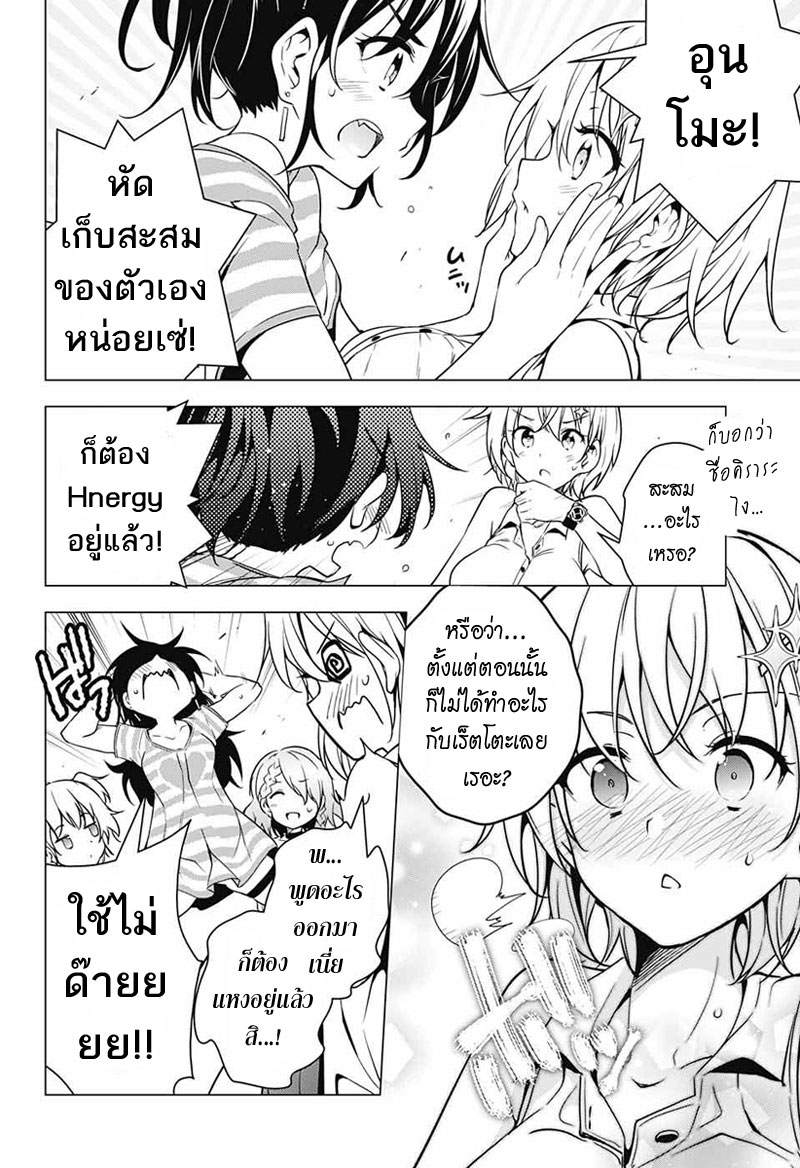 Dokyuu Hentai HxEros page 12