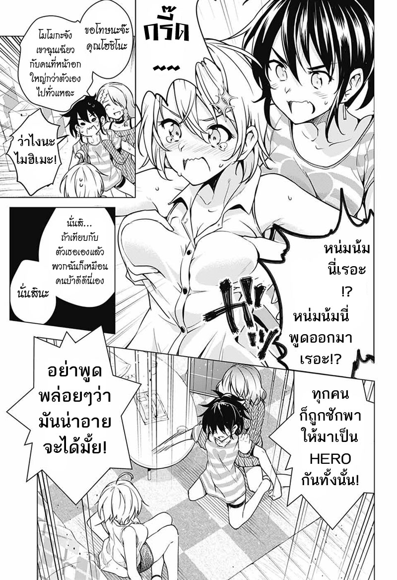 Dokyuu Hentai HxEros page 15