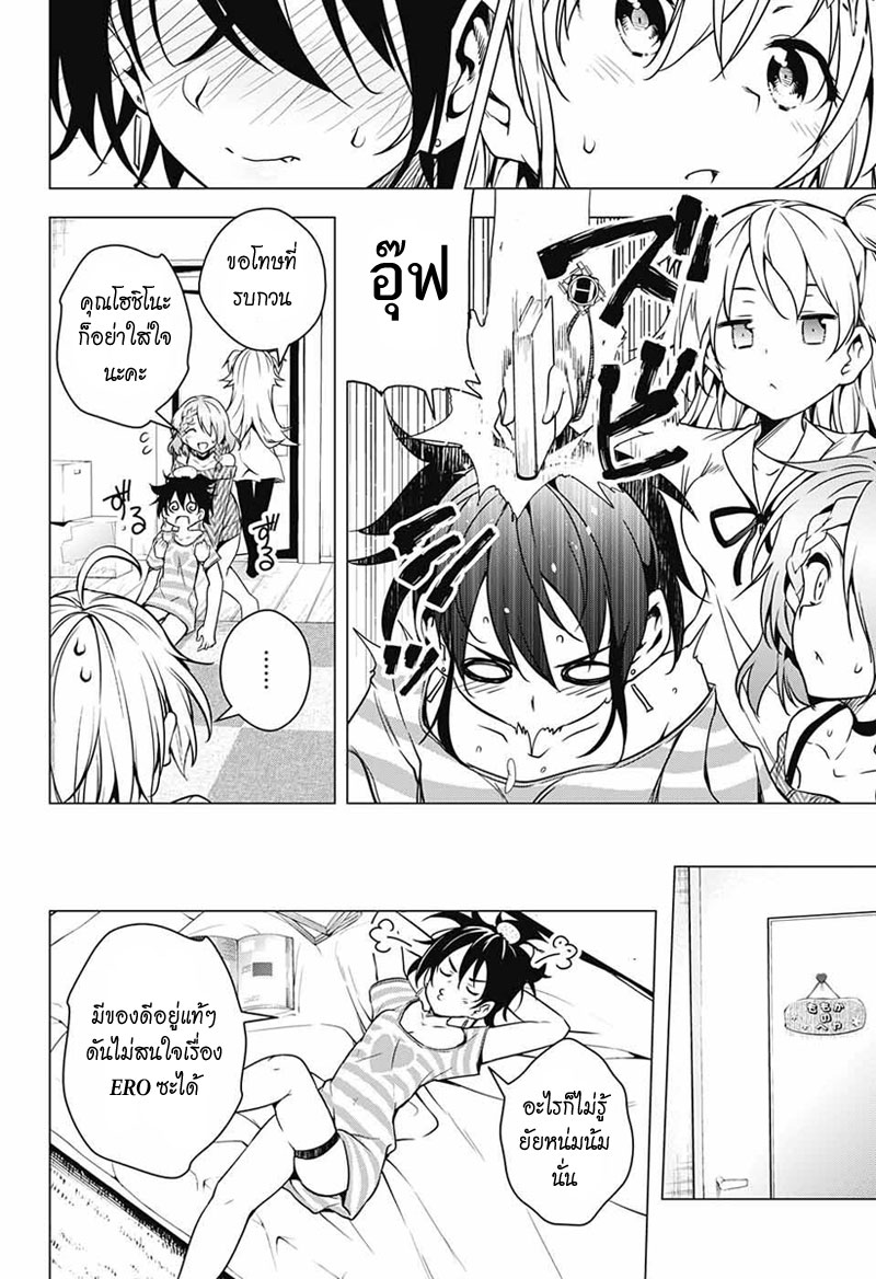Dokyuu Hentai HxEros page 16