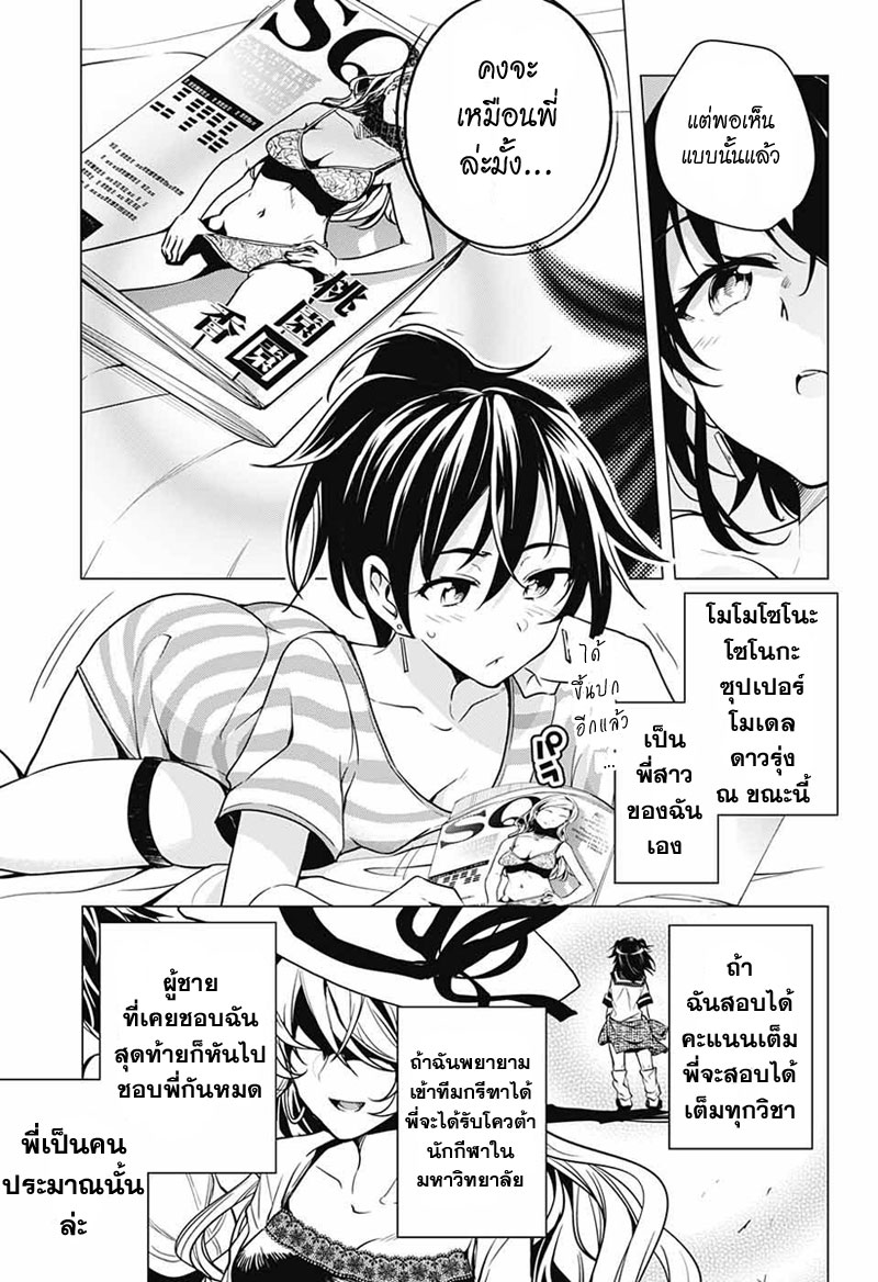 Dokyuu Hentai HxEros page 17