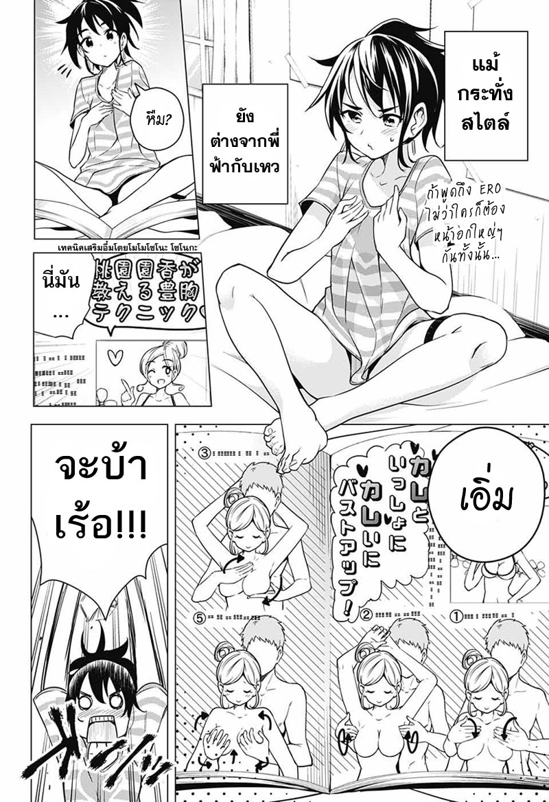Dokyuu Hentai HxEros page 18