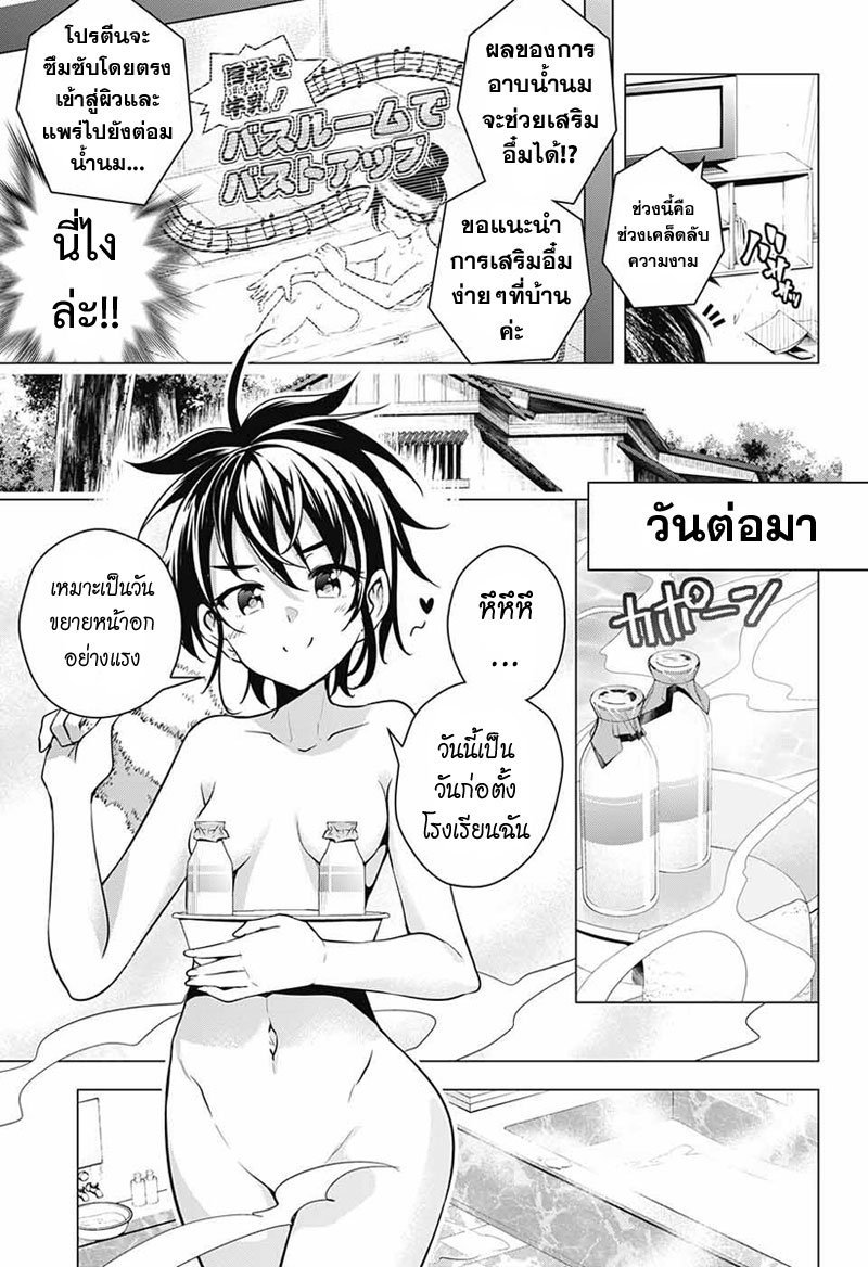 Dokyuu Hentai HxEros page 19
