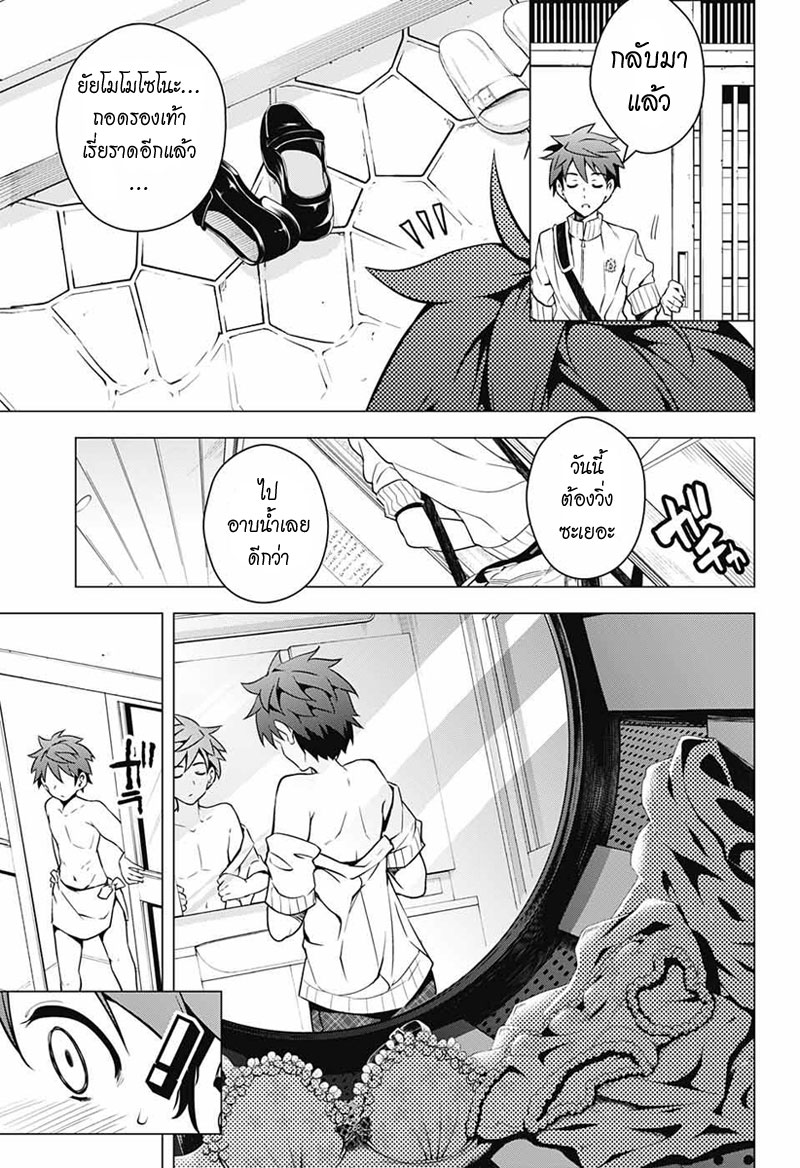 Dokyuu Hentai HxEros page 21