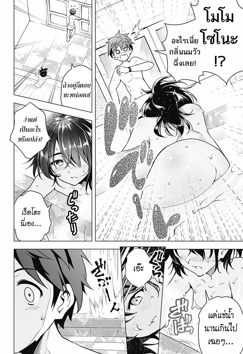 Dokyuu Hentai HxEros page 22