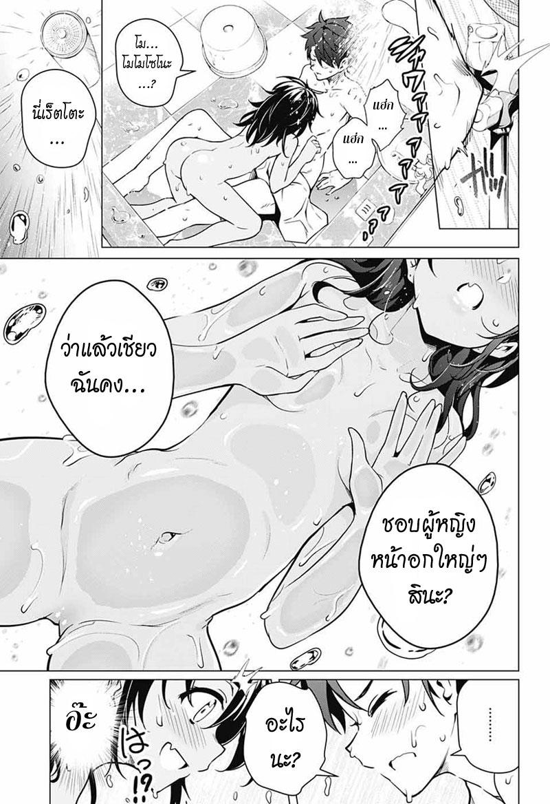Dokyuu Hentai HxEros page 25