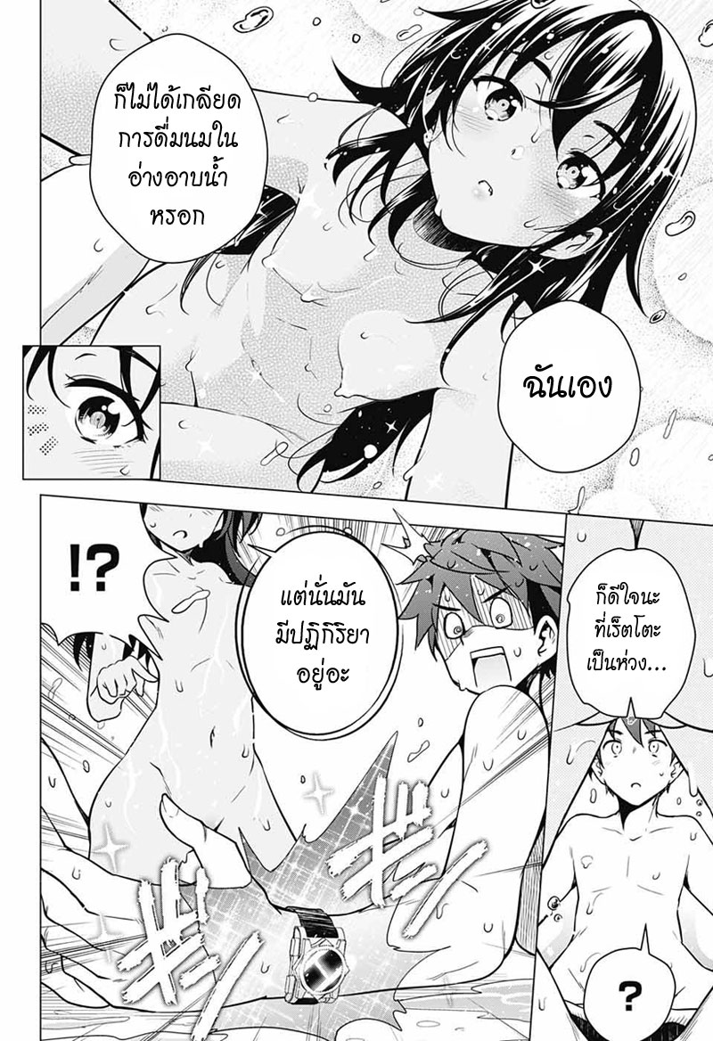 Dokyuu Hentai HxEros page 28