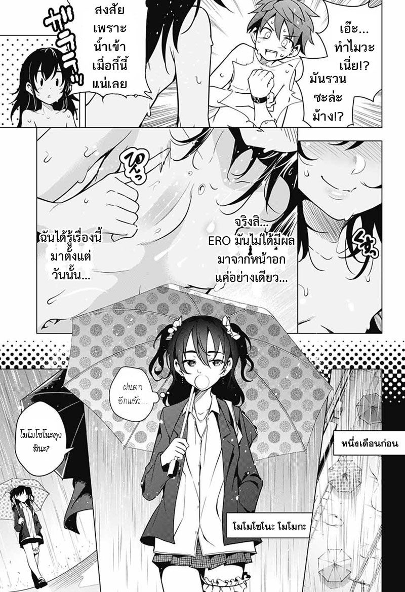 Dokyuu Hentai HxEros page 29