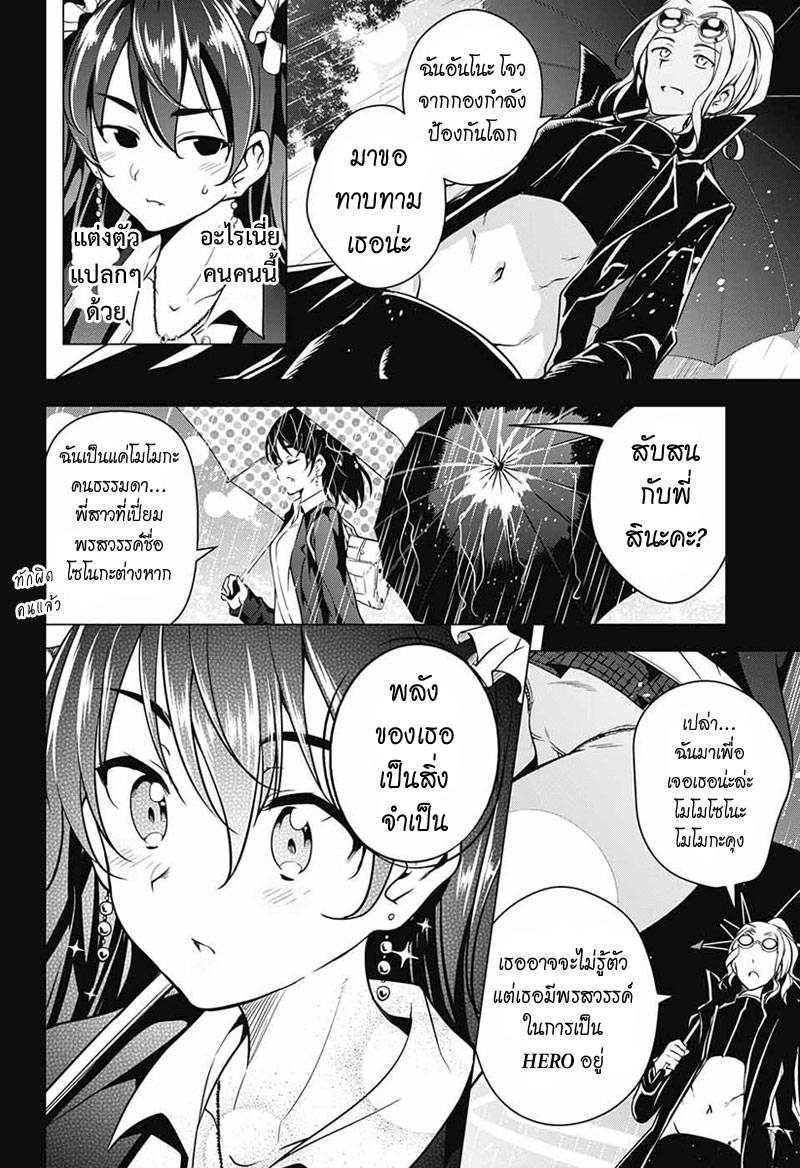 Dokyuu Hentai HxEros page 30