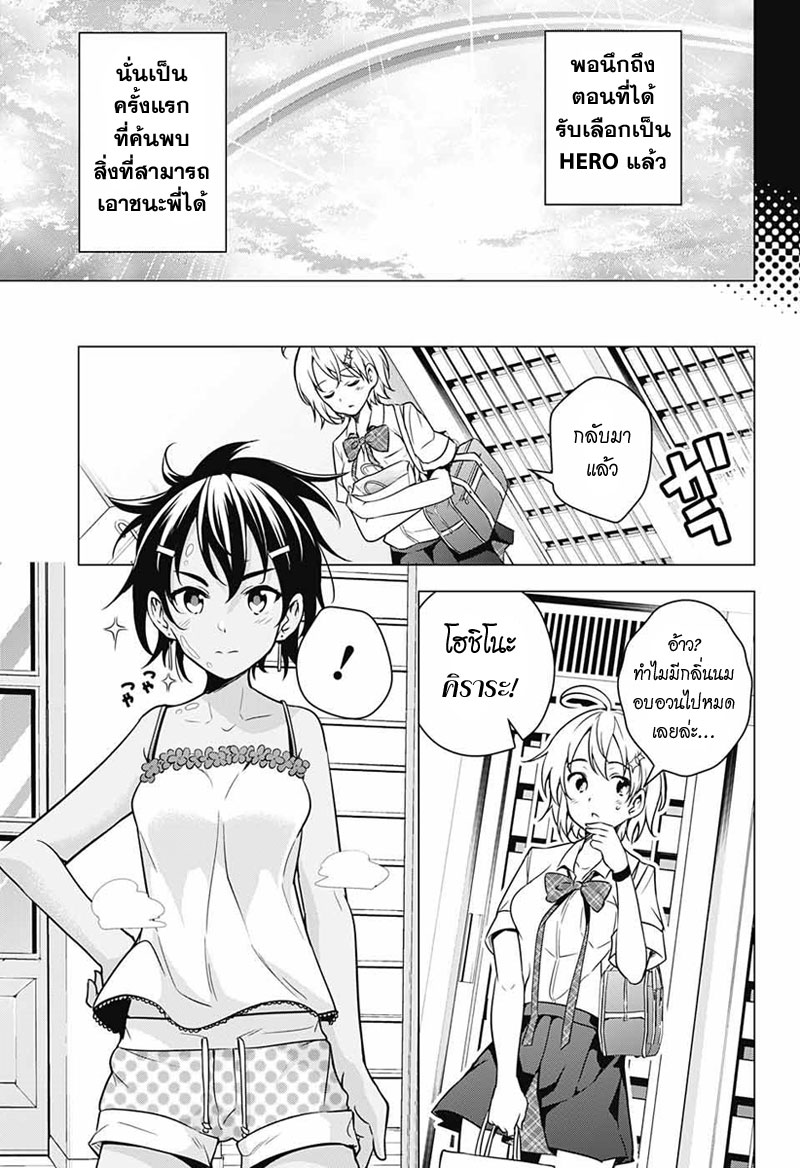 Dokyuu Hentai HxEros page 31