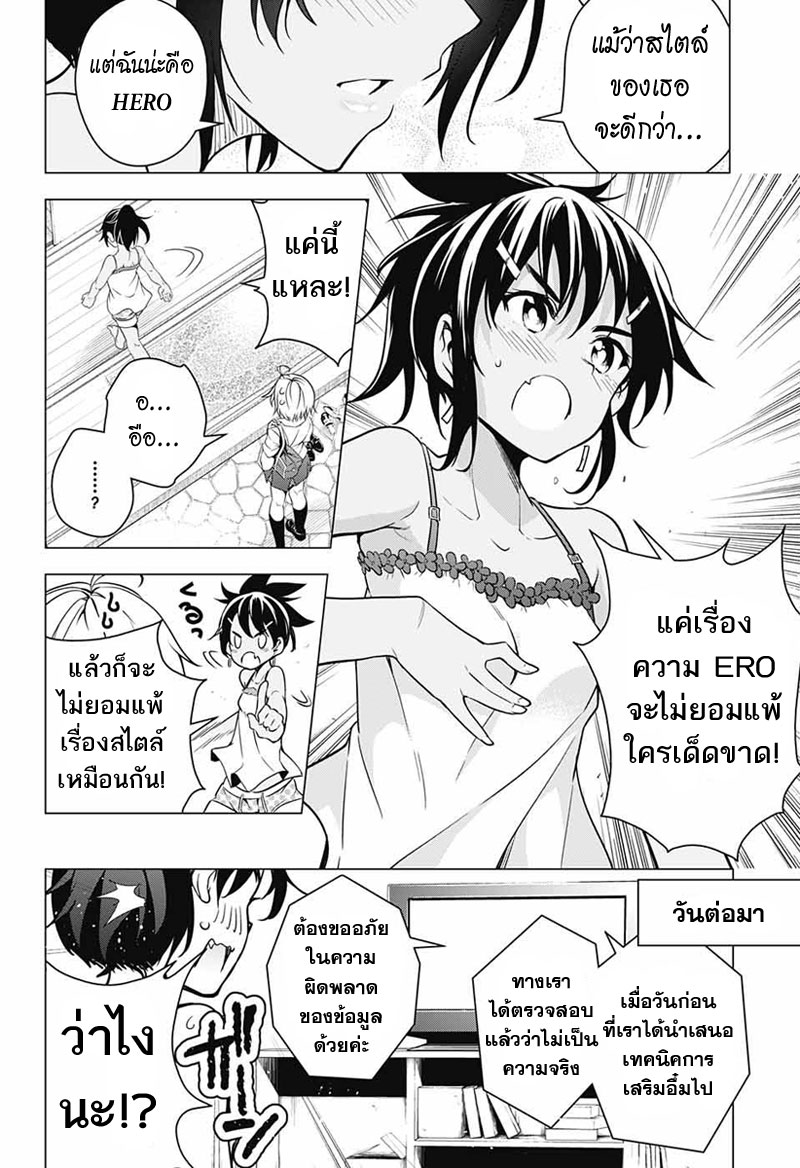 Dokyuu Hentai HxEros page 32