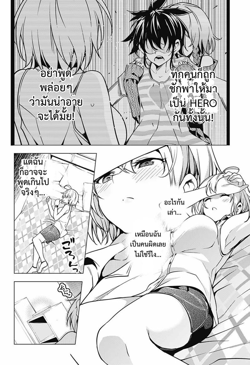 Dokyuu Hentai HxEros page 2