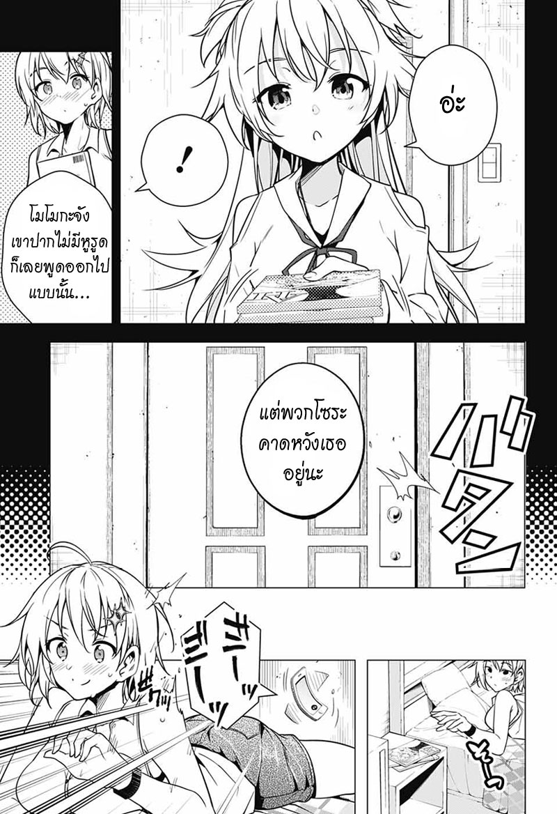 Dokyuu Hentai HxEros page 3