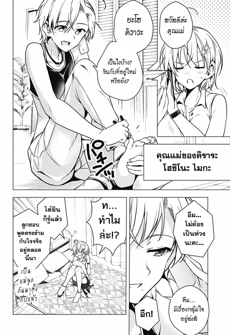 Dokyuu Hentai HxEros page 4