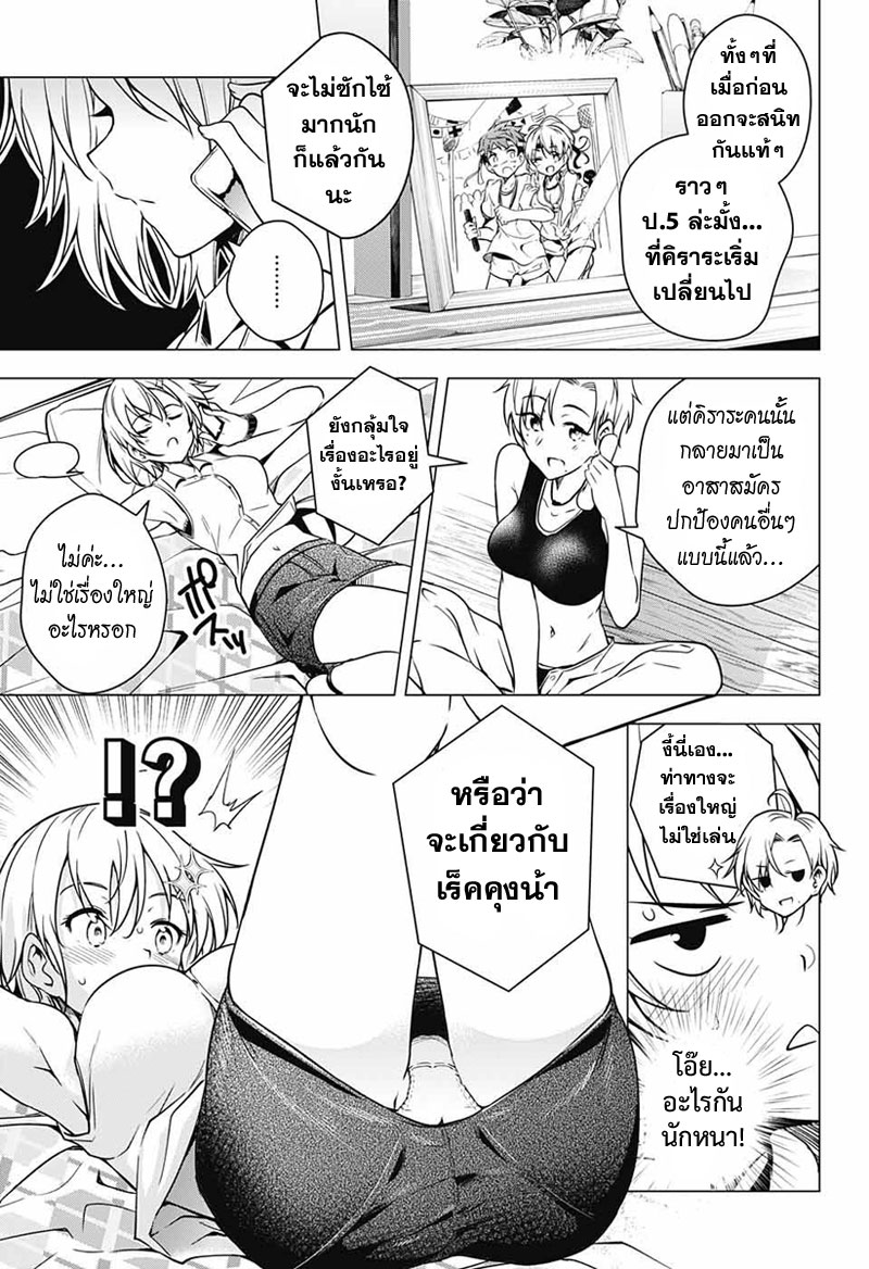 Dokyuu Hentai HxEros page 5