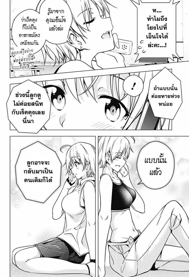 Dokyuu Hentai HxEros page 6