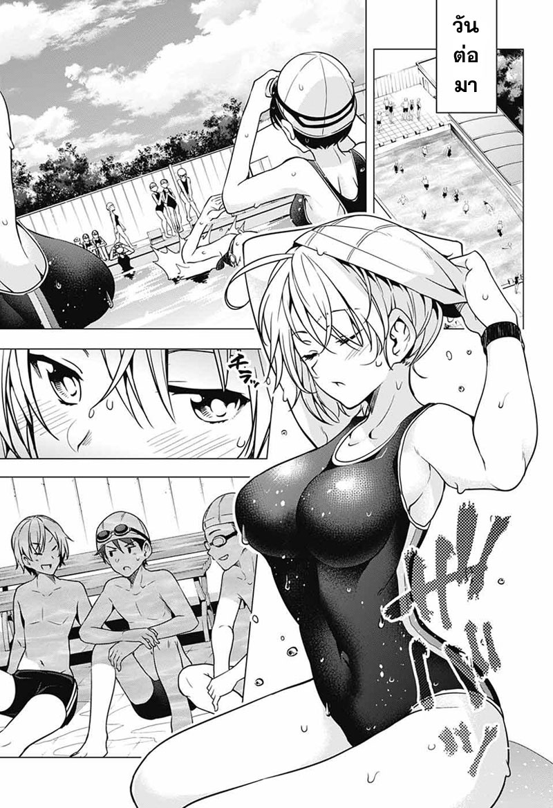 Dokyuu Hentai HxEros page 9