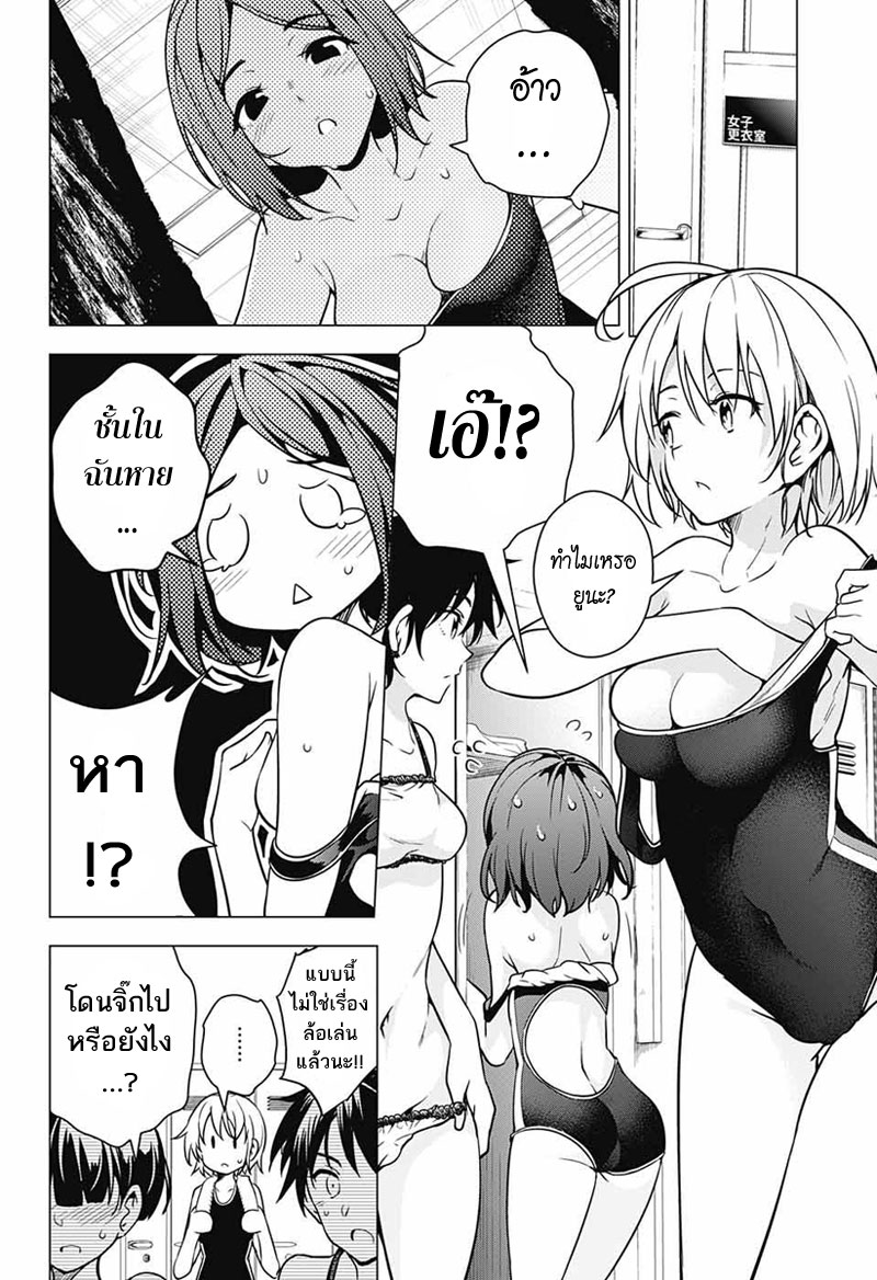 Dokyuu Hentai HxEros page 10
