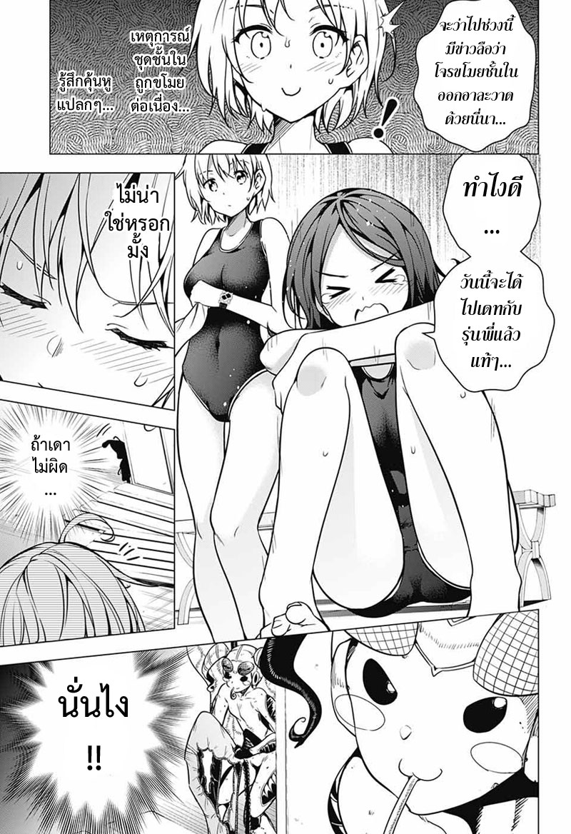 Dokyuu Hentai HxEros page 11