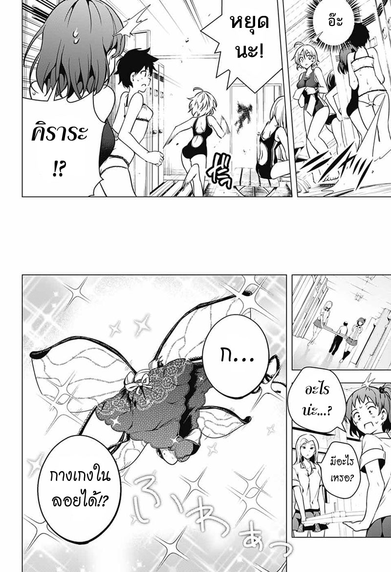 Dokyuu Hentai HxEros page 12