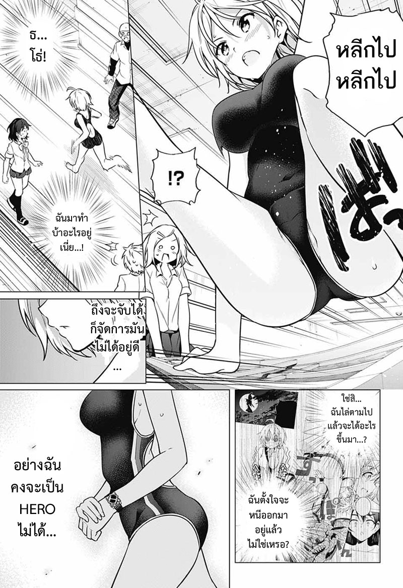 Dokyuu Hentai HxEros page 13