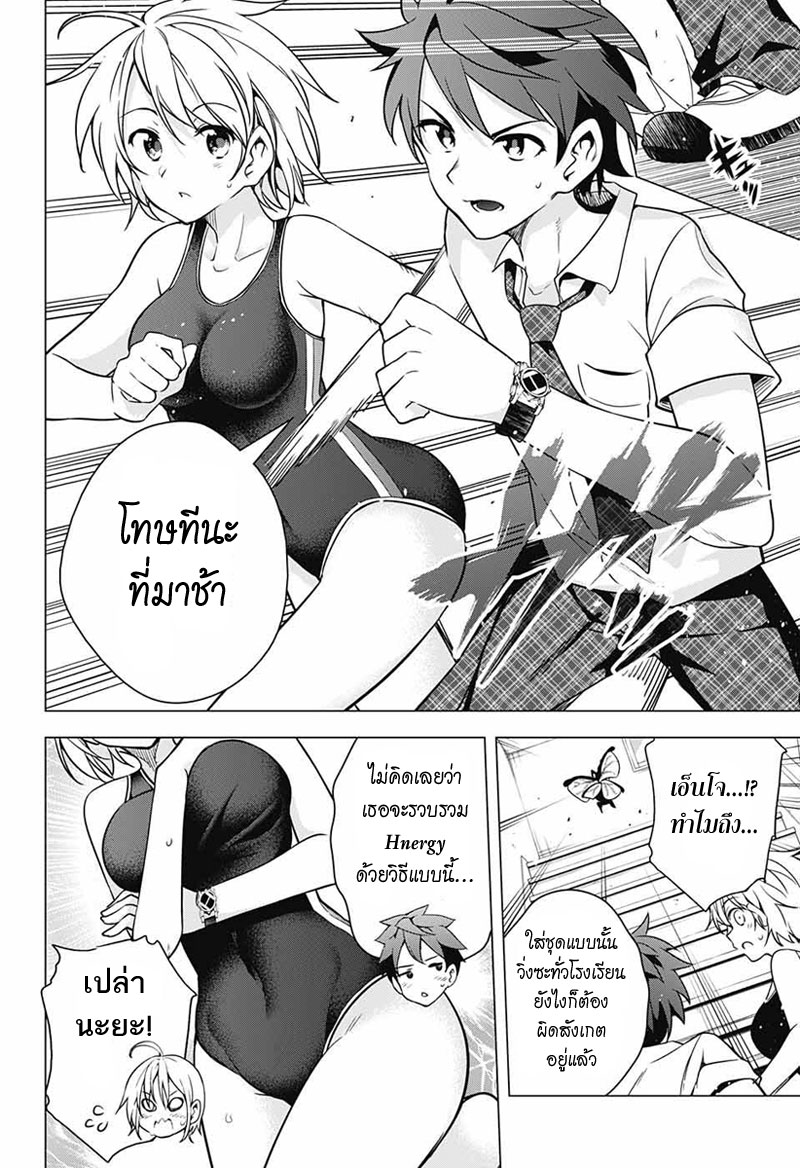Dokyuu Hentai HxEros page 14