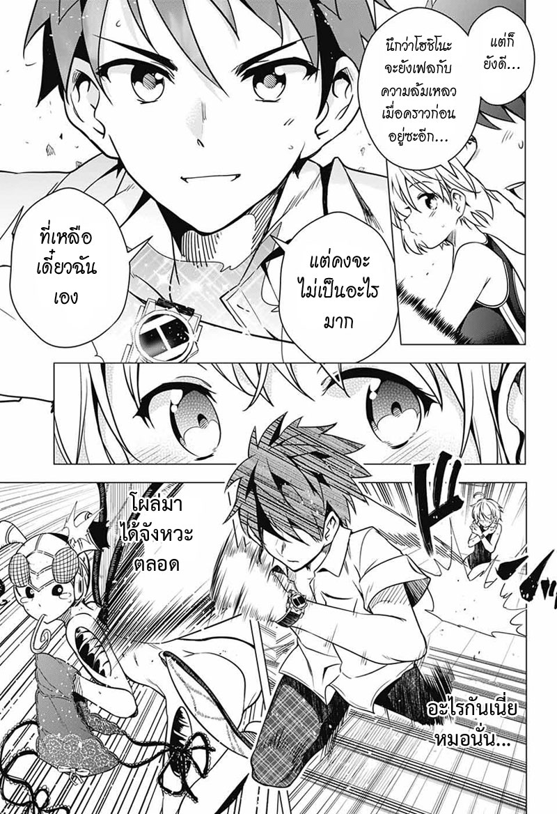 Dokyuu Hentai HxEros page 15