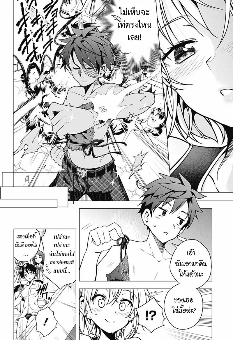 Dokyuu Hentai HxEros page 16