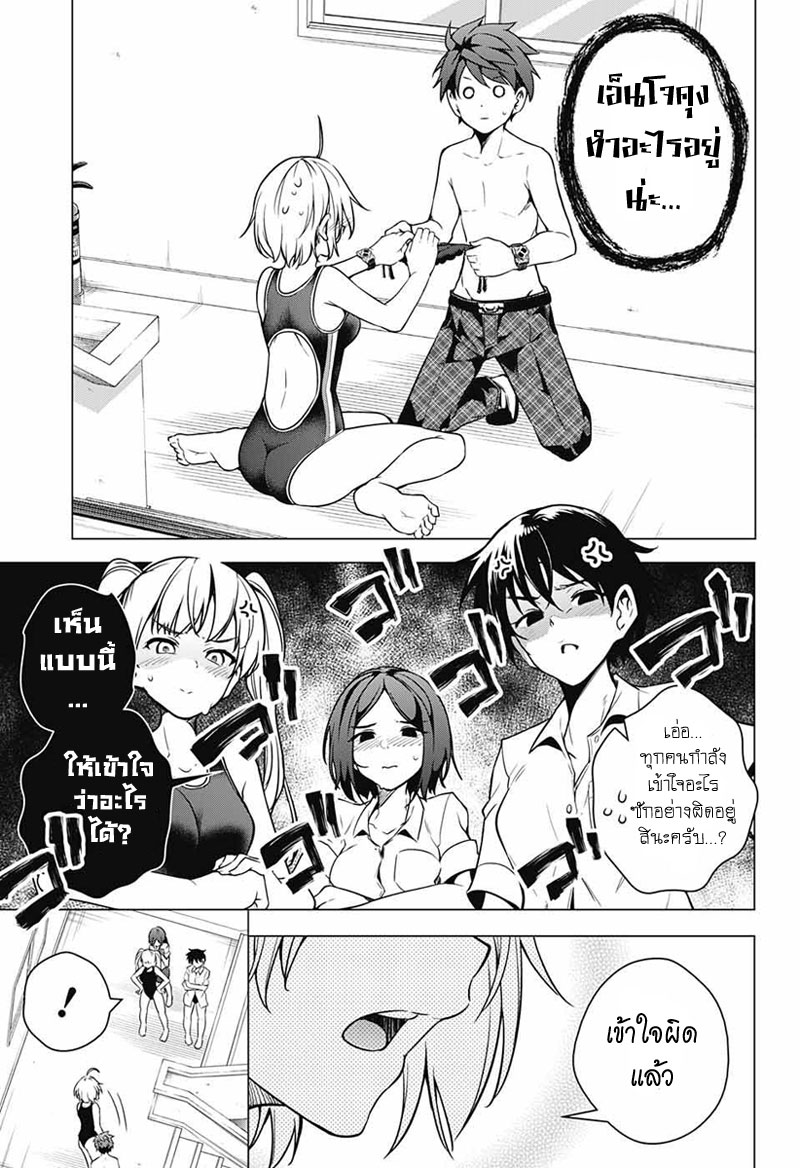 Dokyuu Hentai HxEros page 17