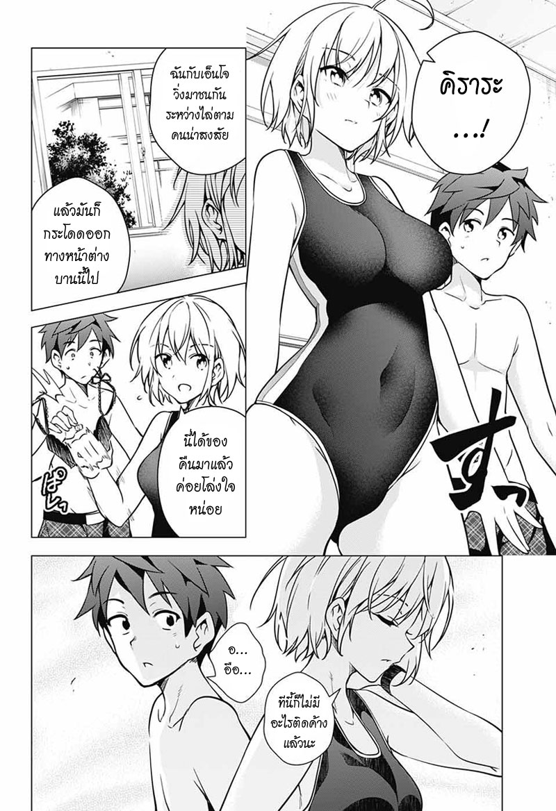 Dokyuu Hentai HxEros page 18