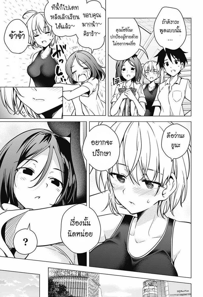 Dokyuu Hentai HxEros page 19