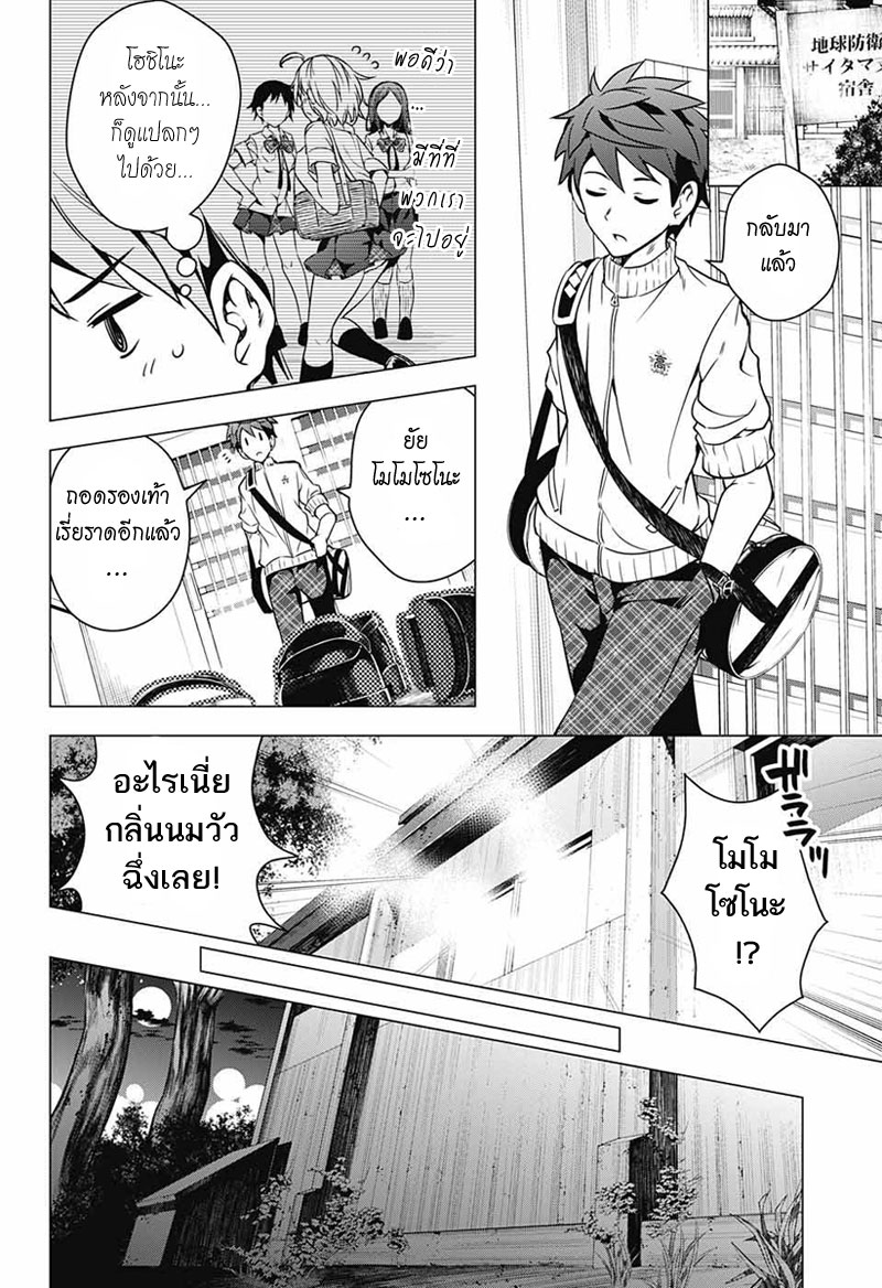 Dokyuu Hentai HxEros page 20