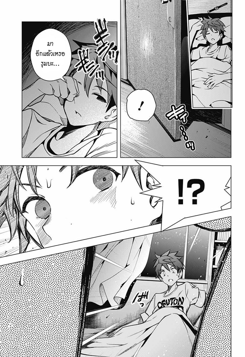 Dokyuu Hentai HxEros page 21