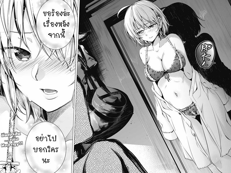 Dokyuu Hentai HxEros page 22