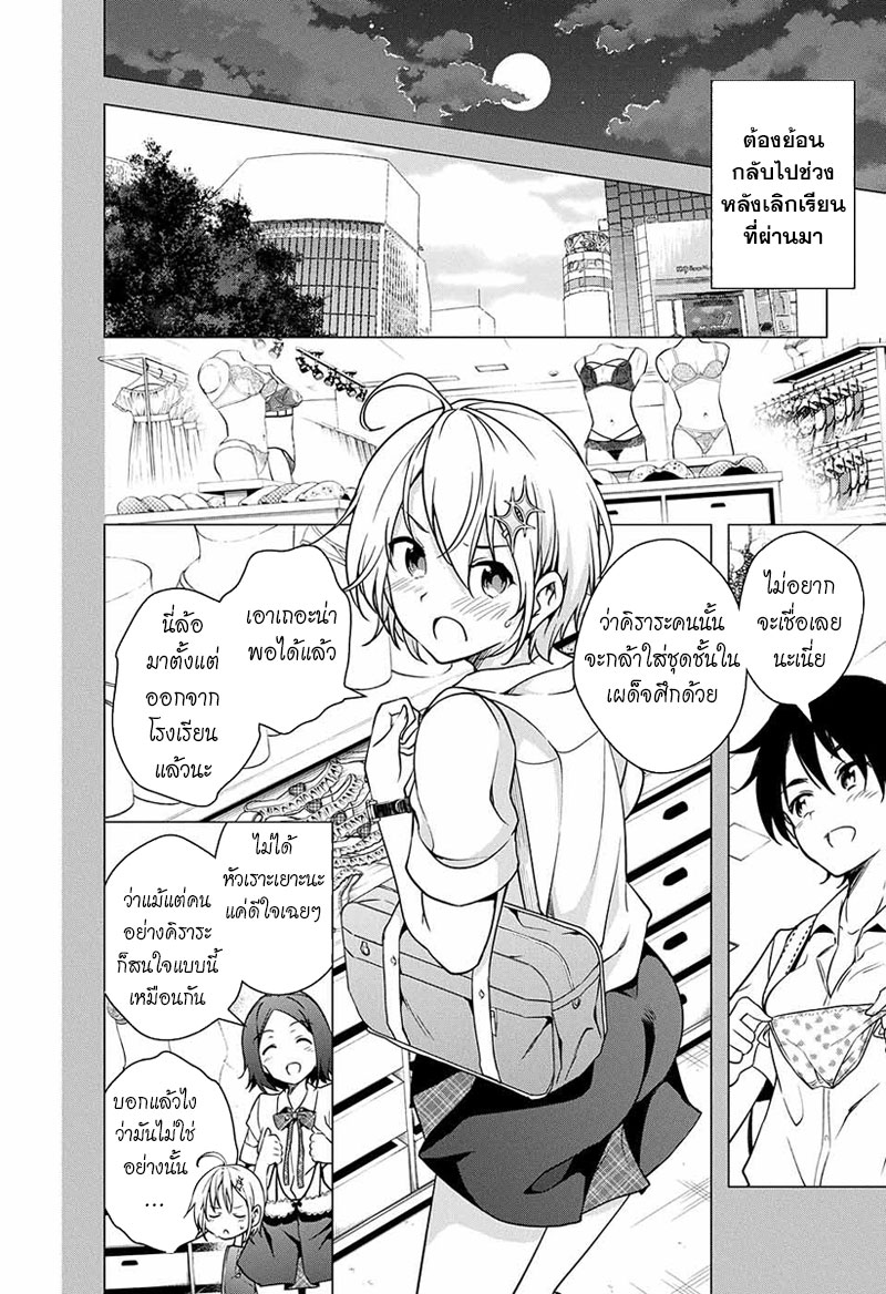 Dokyuu Hentai HxEros page 2