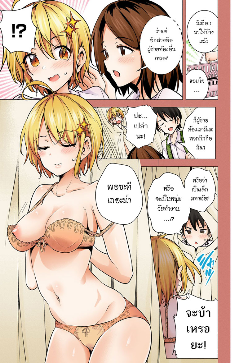 Dokyuu Hentai HxEros page 3