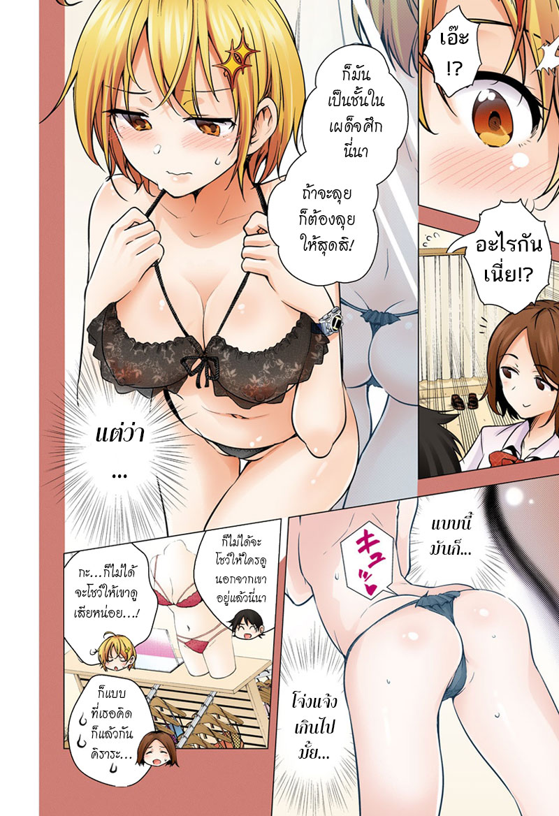Dokyuu Hentai HxEros page 4