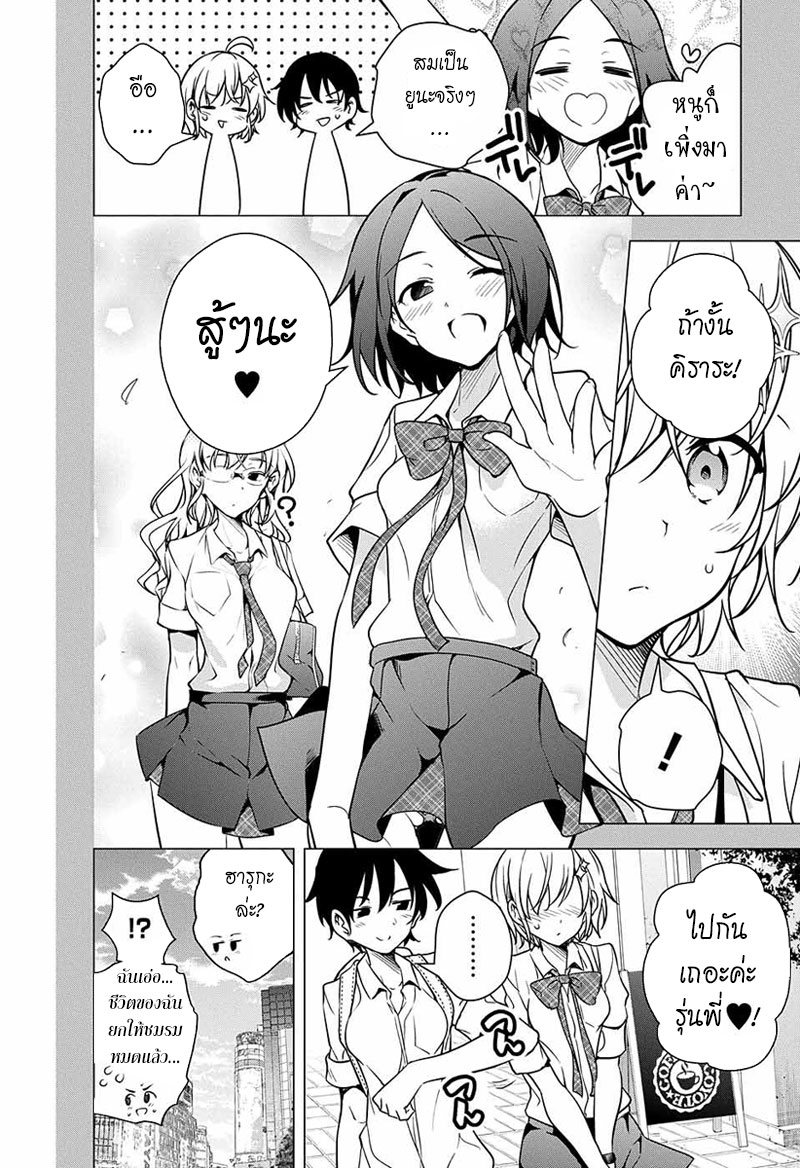 Dokyuu Hentai HxEros page 6