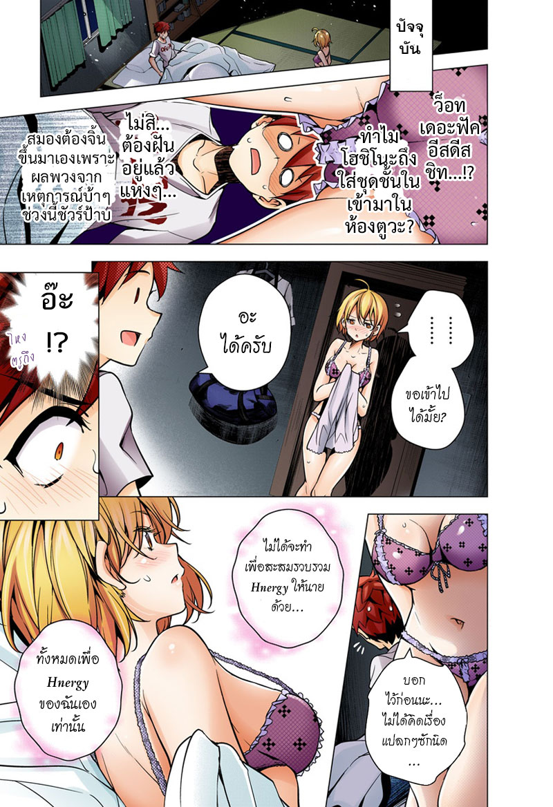 Dokyuu Hentai HxEros page 7
