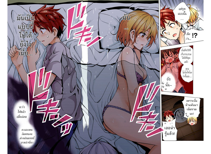 Dokyuu Hentai HxEros page 8