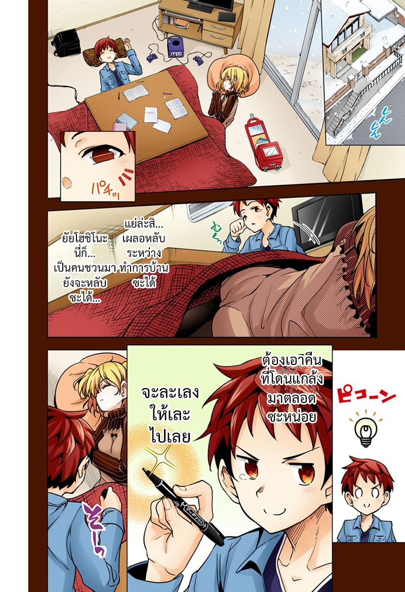 Dokyuu Hentai HxEros page 9