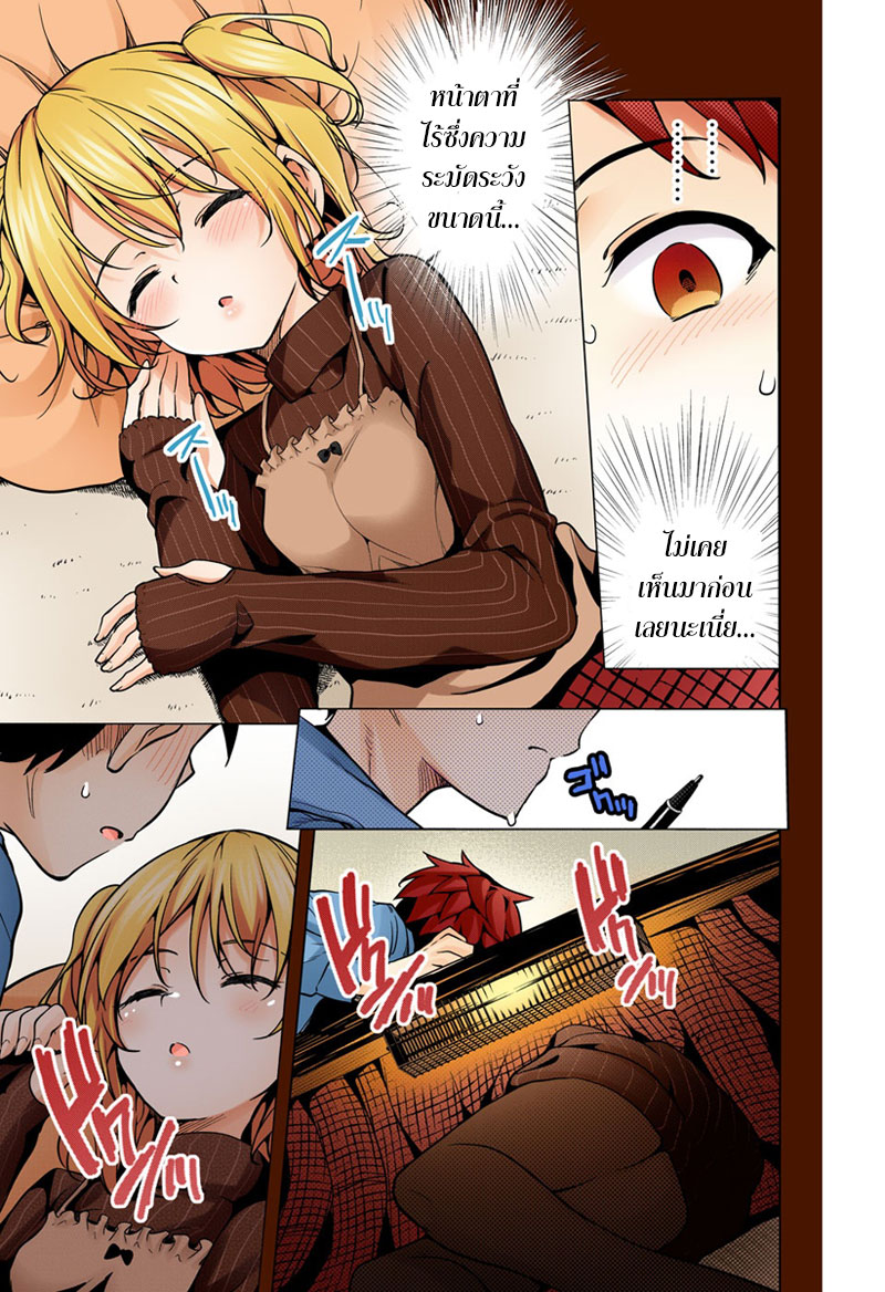 Dokyuu Hentai HxEros page 10