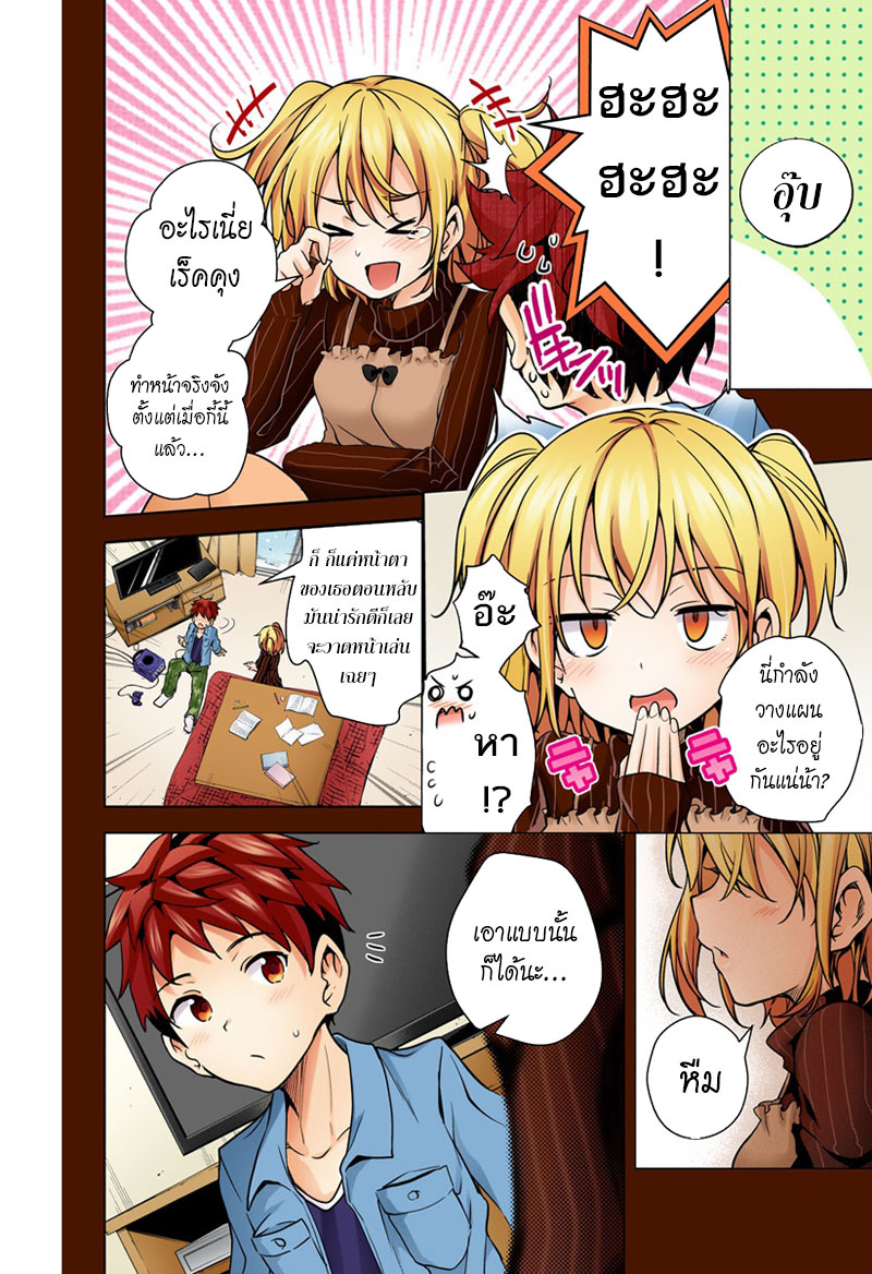 Dokyuu Hentai HxEros page 11