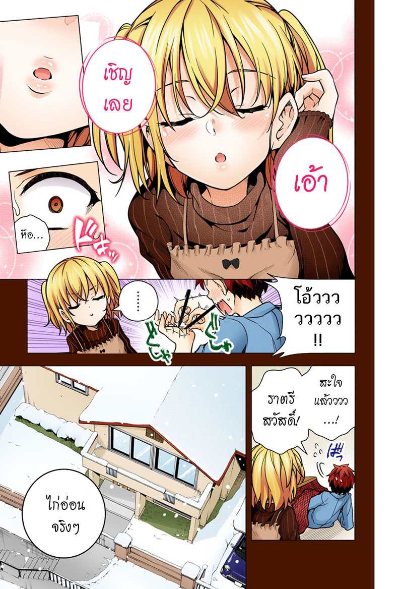 Dokyuu Hentai HxEros page 12