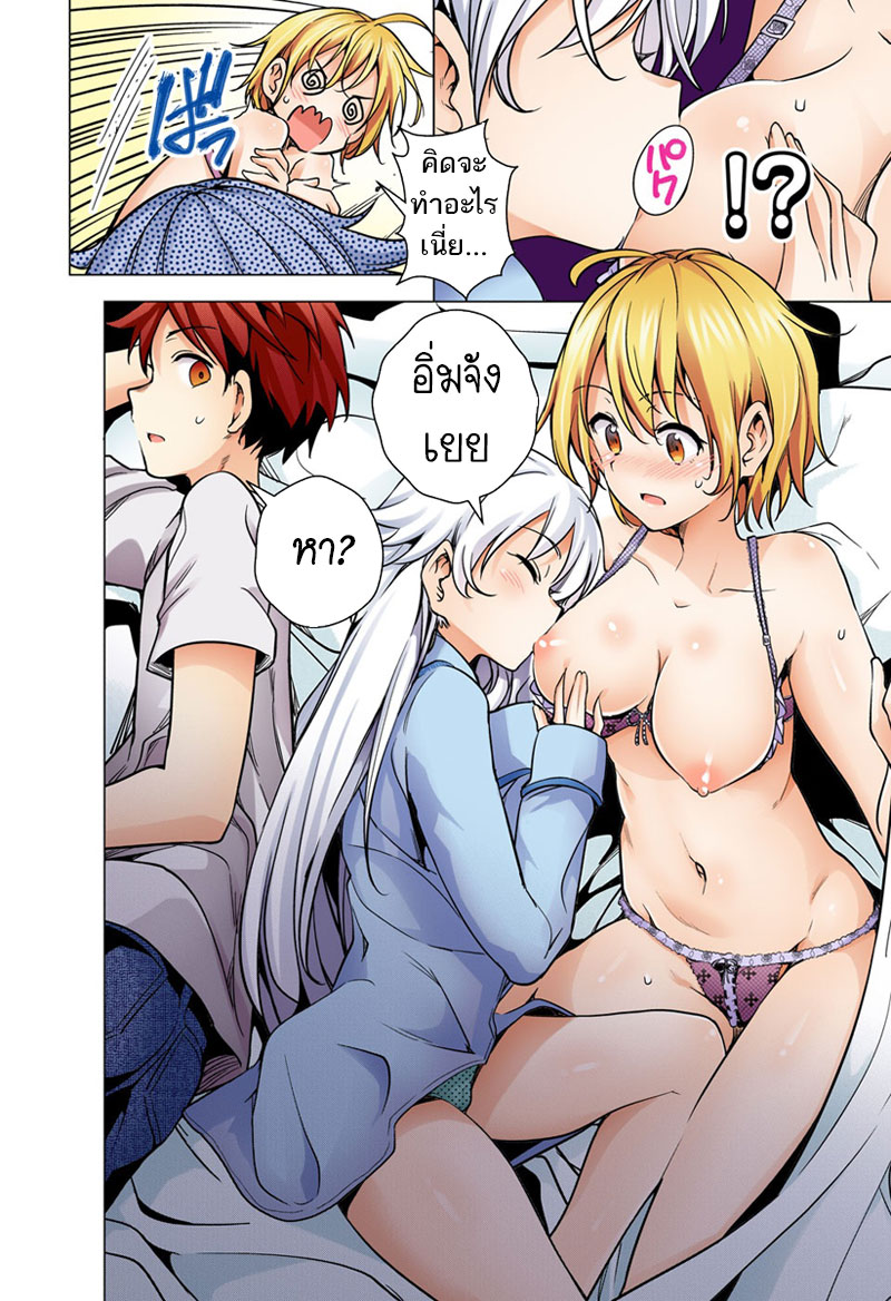 Dokyuu Hentai HxEros page 15