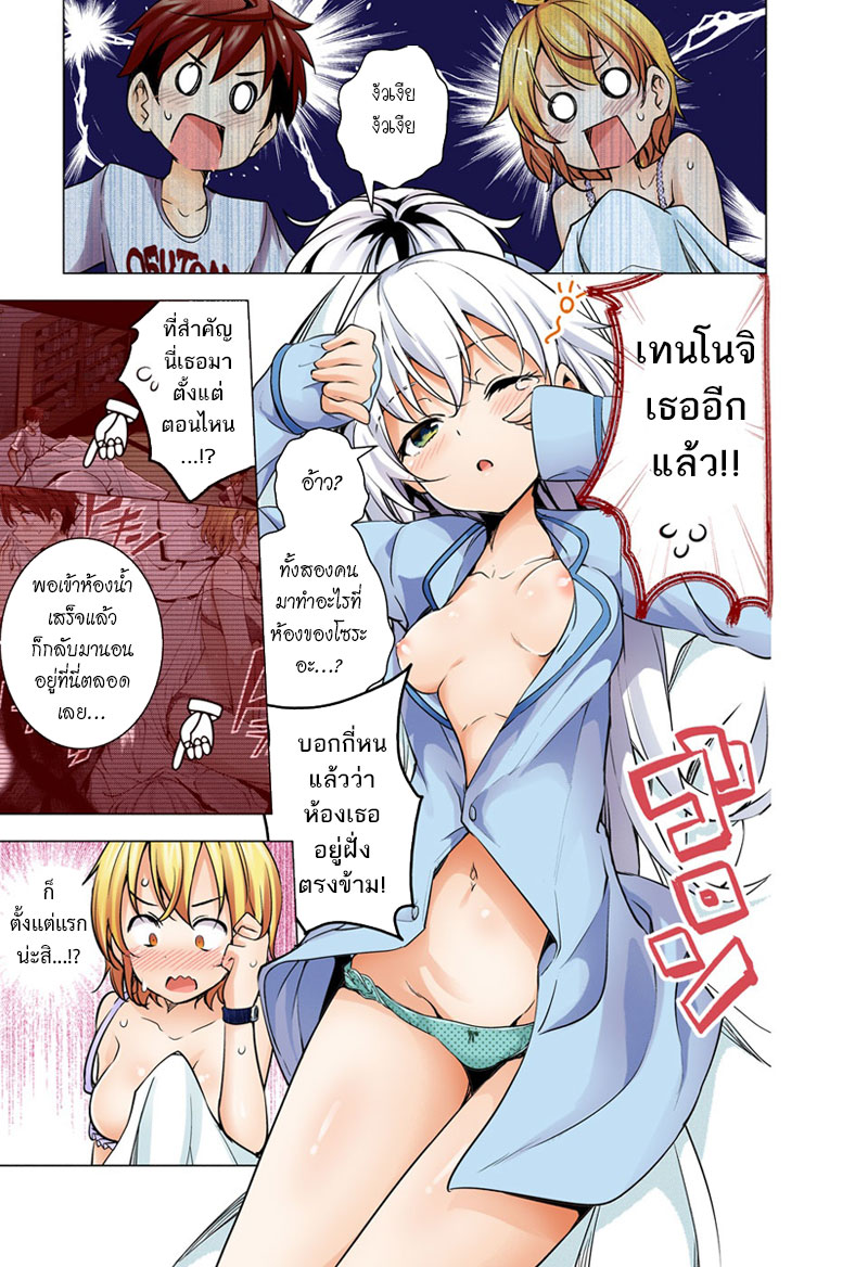 Dokyuu Hentai HxEros page 16